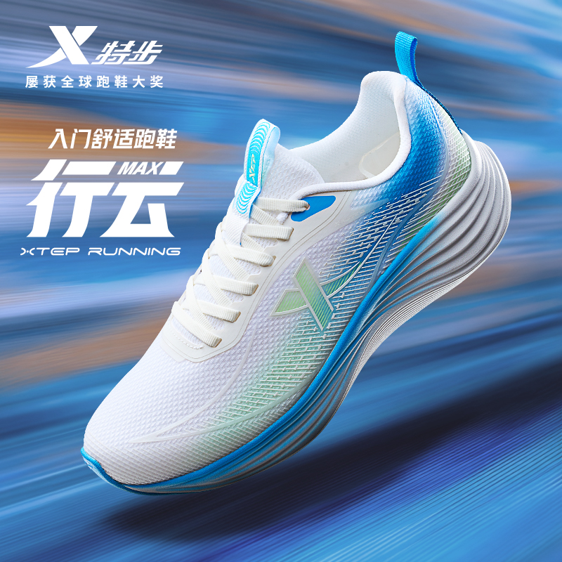 【特步-行云MAX】25新款跑步鞋男鞋网面透气专业跑鞋女训练运动鞋