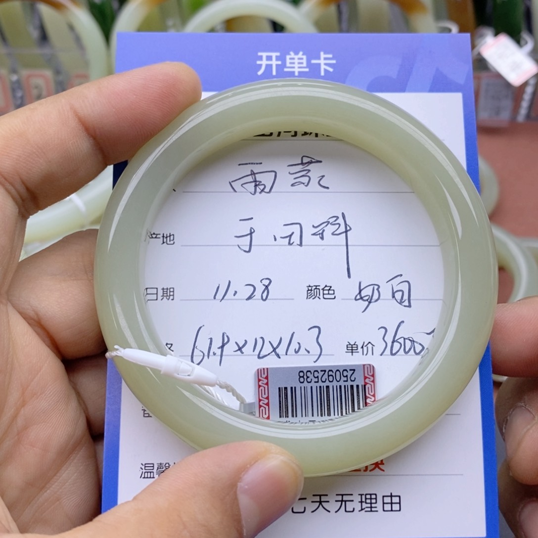 未镶嵌手镯和田玉雨*