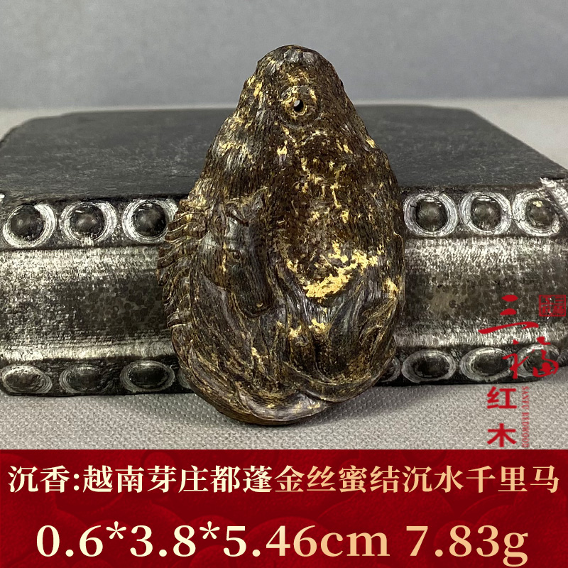 W518    "越南芽庄都蓬金丝蜜结沉水千里马 "  沉香