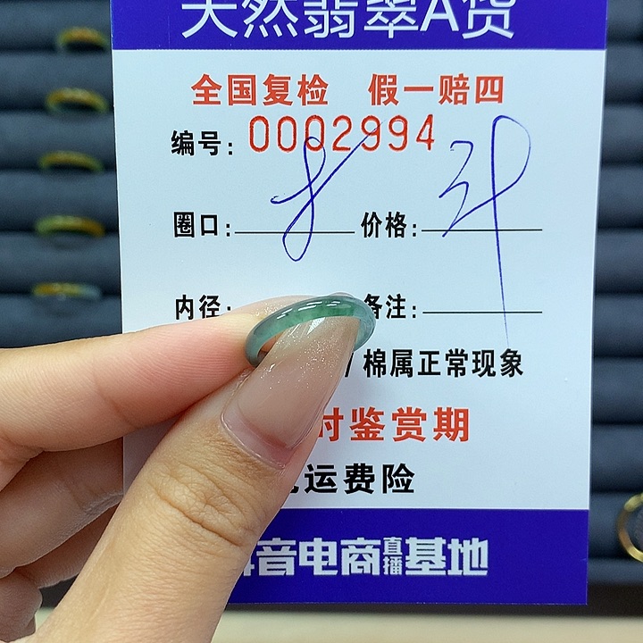 翡翠戒指未镶嵌     2994