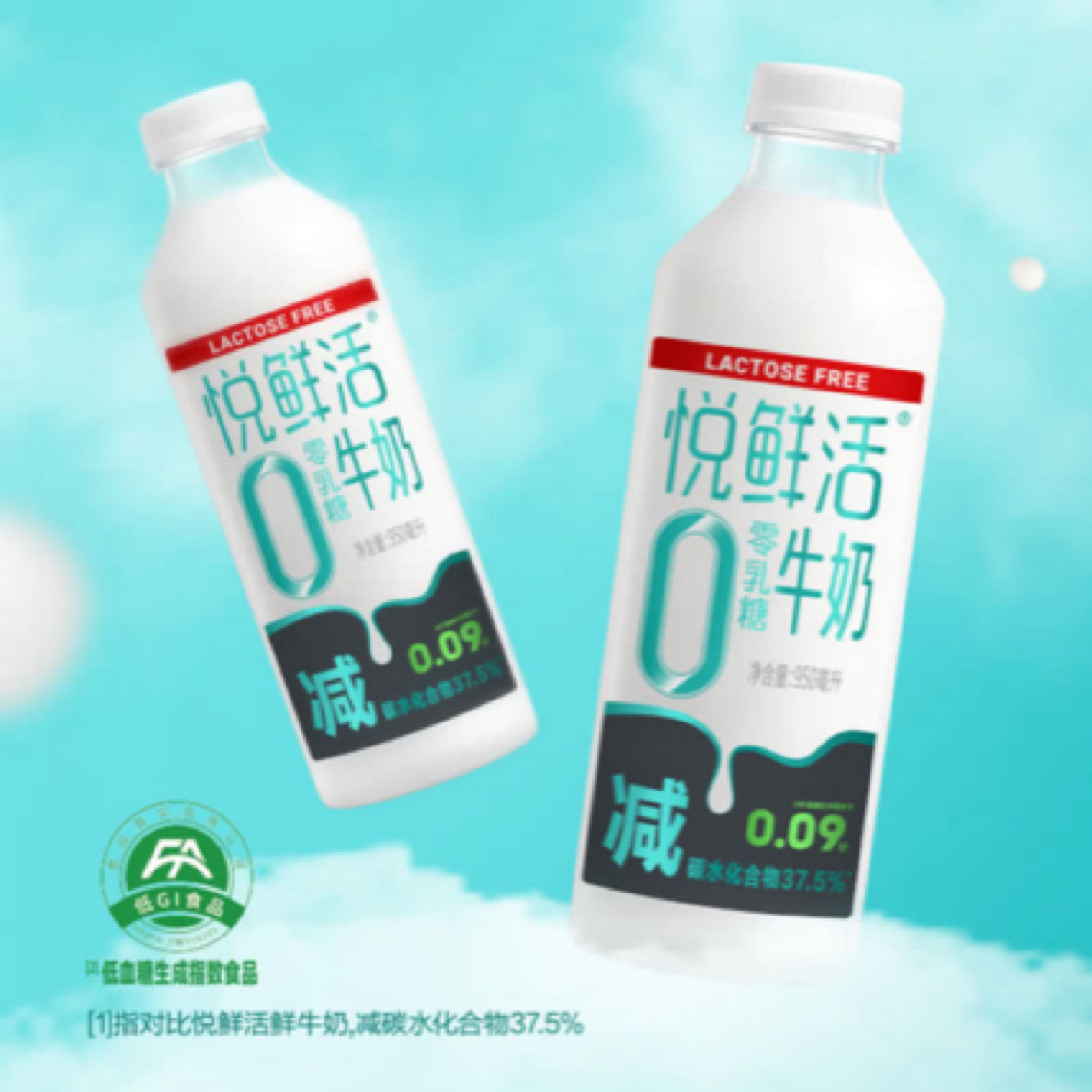 新品·MM悦鲜活零乳糖牛奶950ml