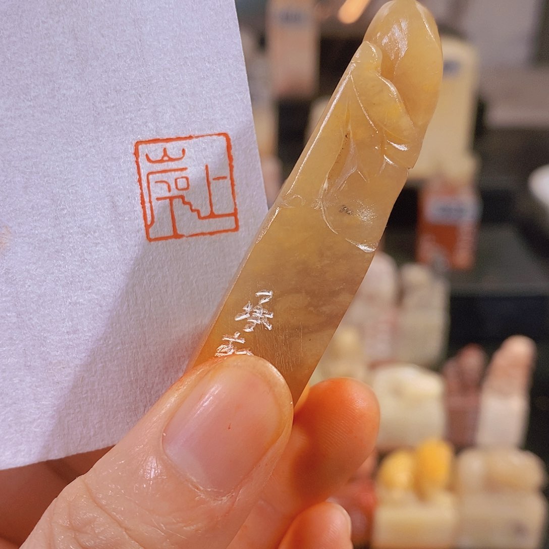 昌化石印石0417。          