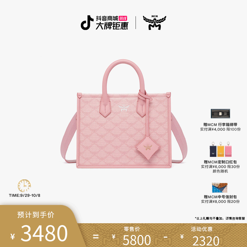 【琥珀流光】MCM HIMMEL 小号背提包托特包通勤时尚单肩包