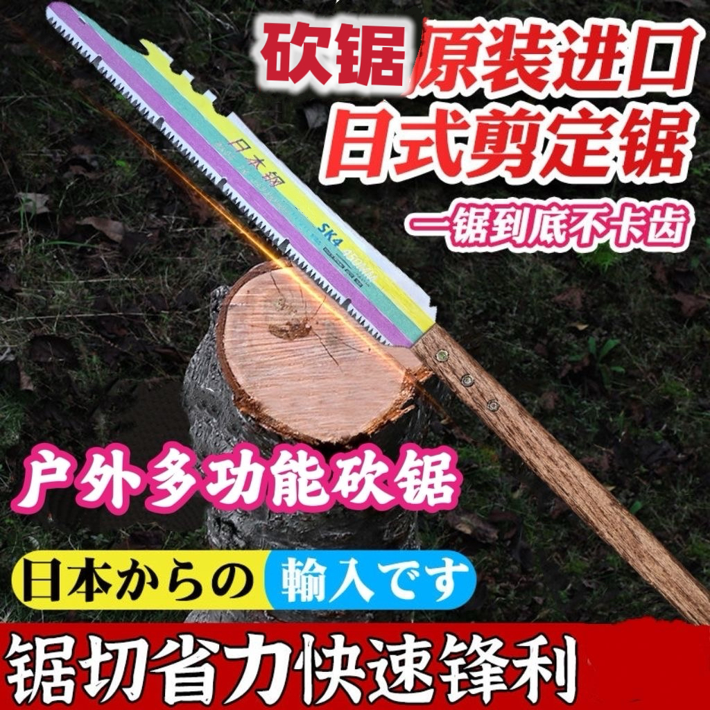 日本进口新款砍锯UV彩虹涂层户外多功能锯果园锯粗树专用锯粗齿锯