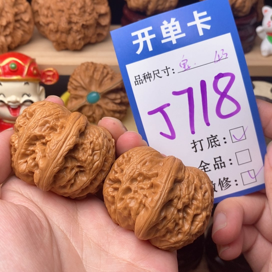 把件文玩核桃尚****计元宝43
