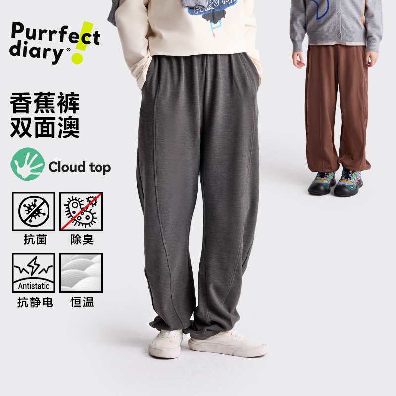 咕噜日记【双面澳绒】香蕉裤百搭糯糯保暖卫裤PQK2519 110-170cm