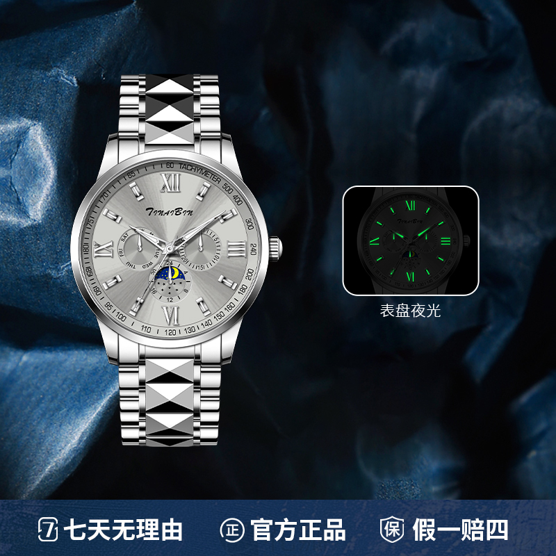 【幻影迪系列】全新未使用  TINAIBIN  时尚夜光全自动腕表sx