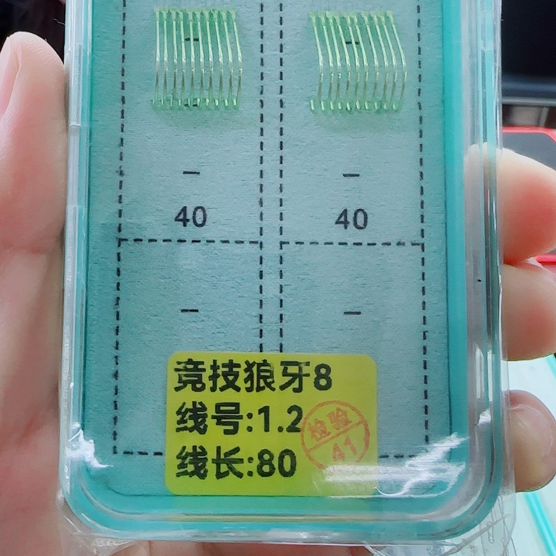 尼龙200M及以上孤品