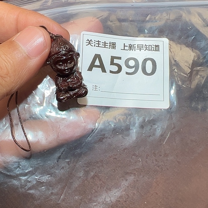 檀香紫檀（小叶紫檀）无事牌