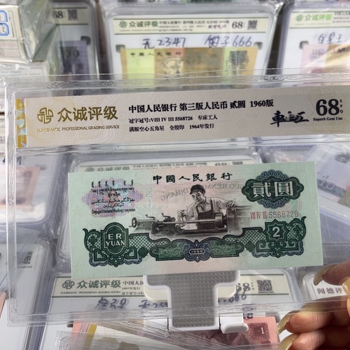 石***玉二元五星车工一张5568726