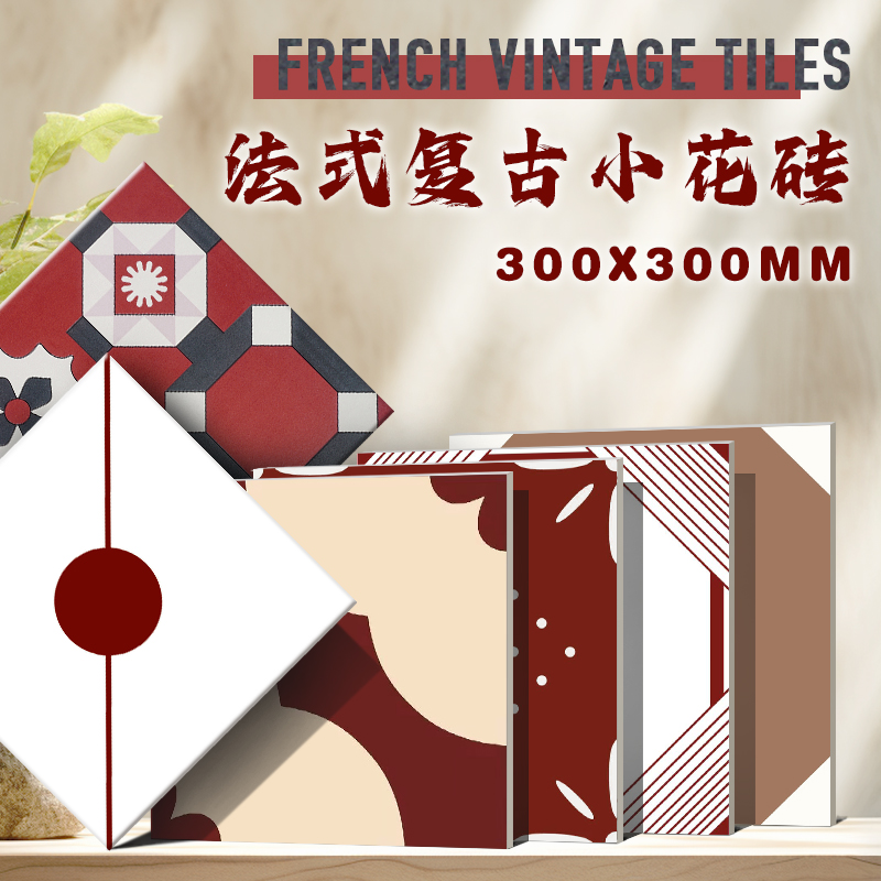 300x300红色小花砖厨房卫生间地砖阳台餐厅民宿瓷砖法式复古砖
