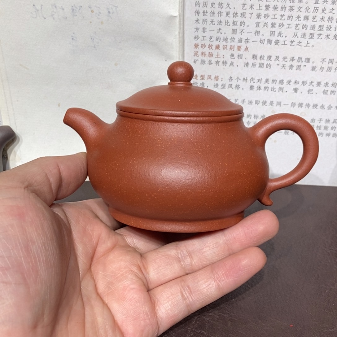 茶壶紫砂全手绝红降坡240