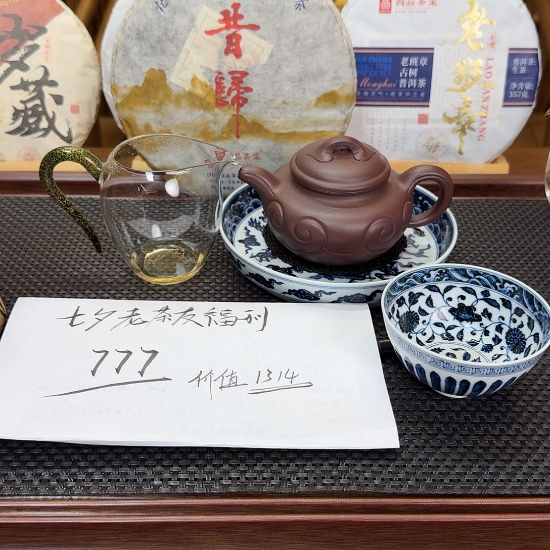 时***迁青花瓷昔归古树2023