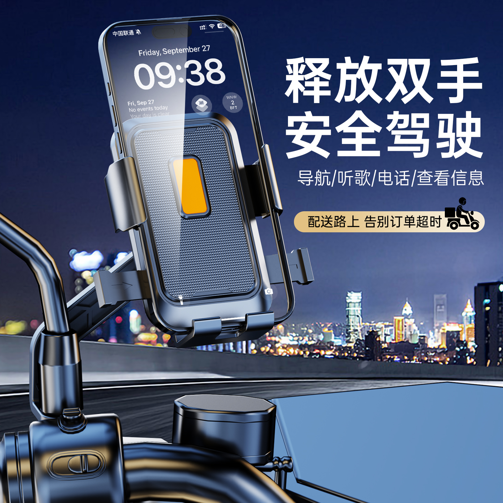 新款2025户外骑行导航手机架外卖电动车手机支架防震防抖通用支架