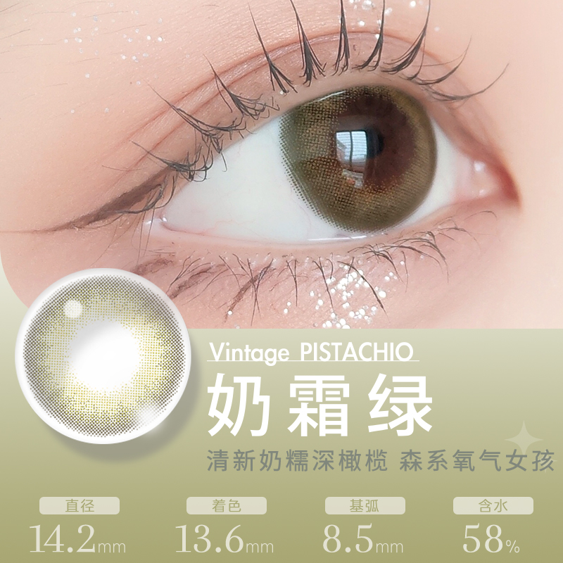 【试戴】T-Garden Bambi水凝胶彩色隐形眼镜日抛2片装-奶霜绿