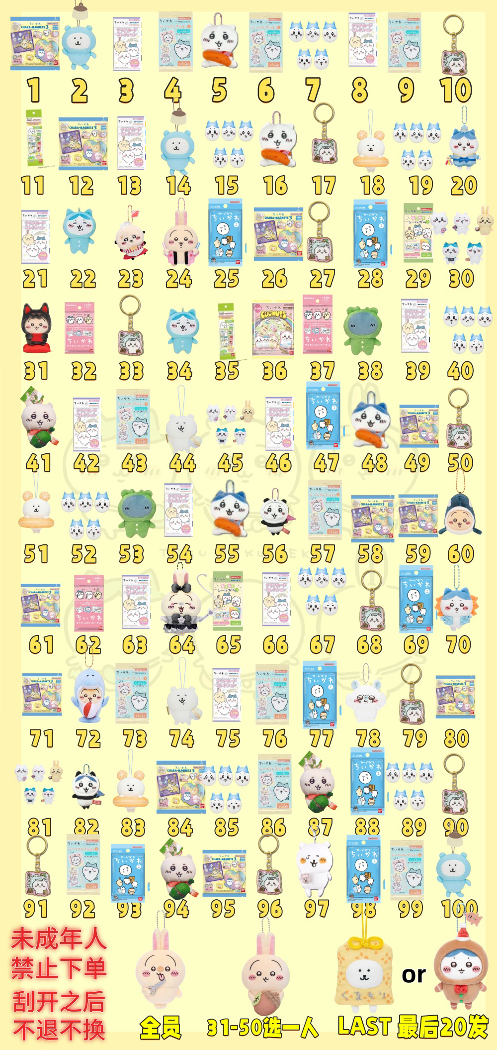 chiikawa自嘲熊轻松熊新年毛绒玩具毛绒挂件钥匙扣收纳盒娃