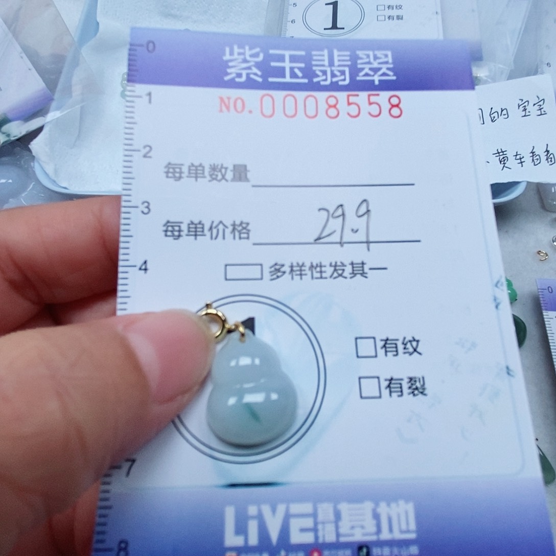 颈饰未镶嵌翡翠飘花葫芦
