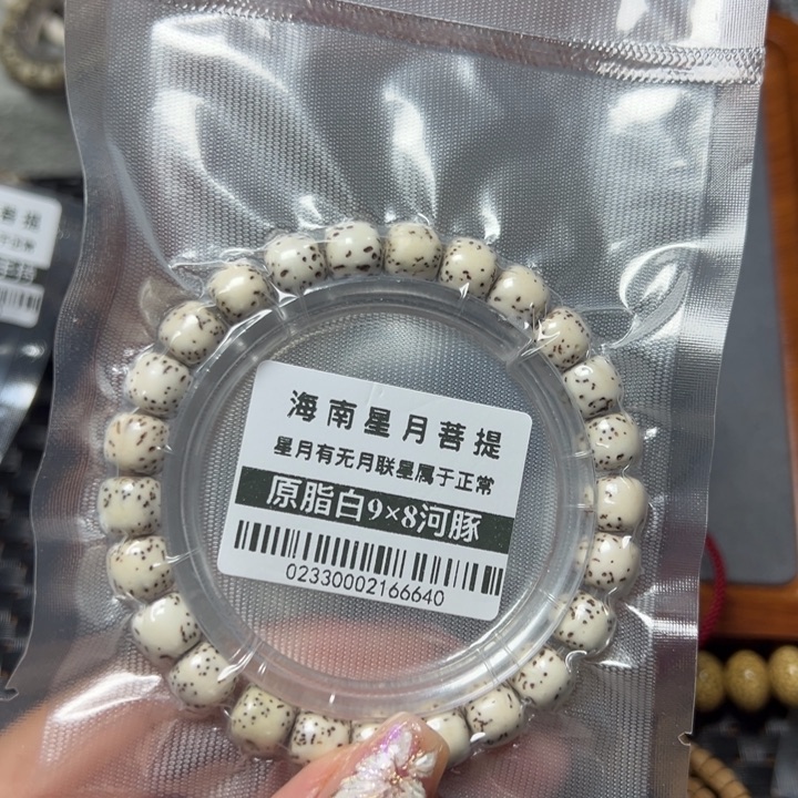 星月菩提手串0233河豚98