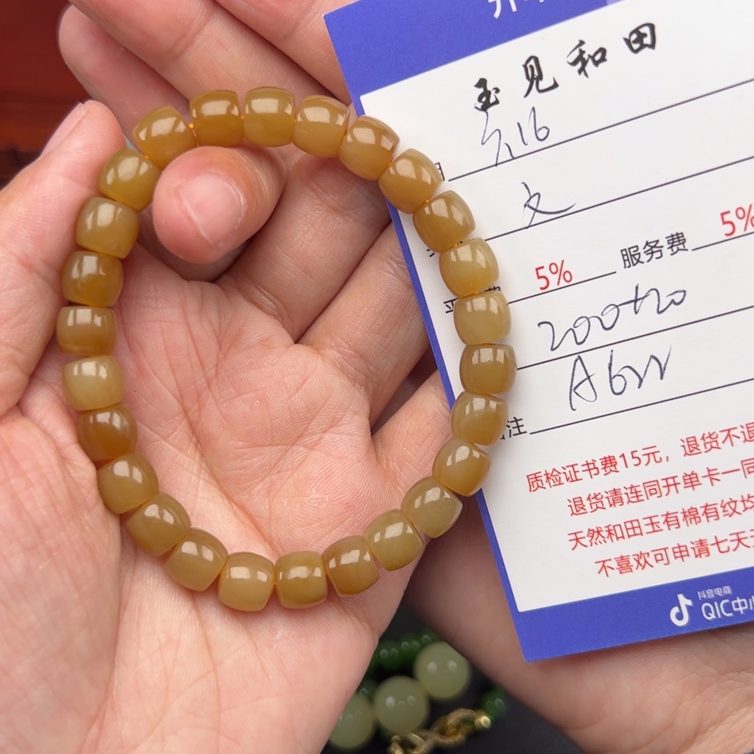 未镶嵌和田玉手链文**白