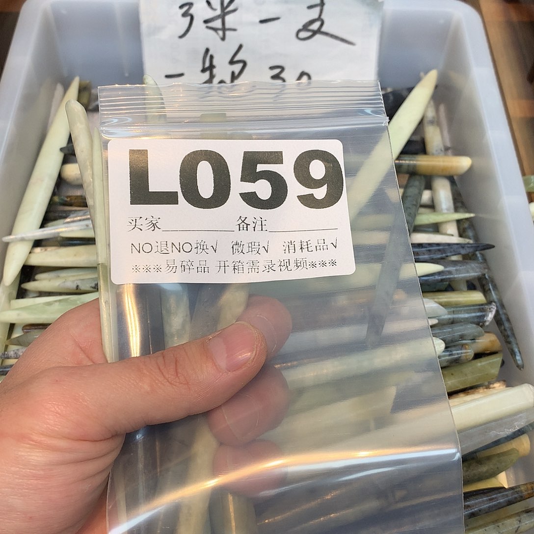 合金蛇纹石玉发饰迪*