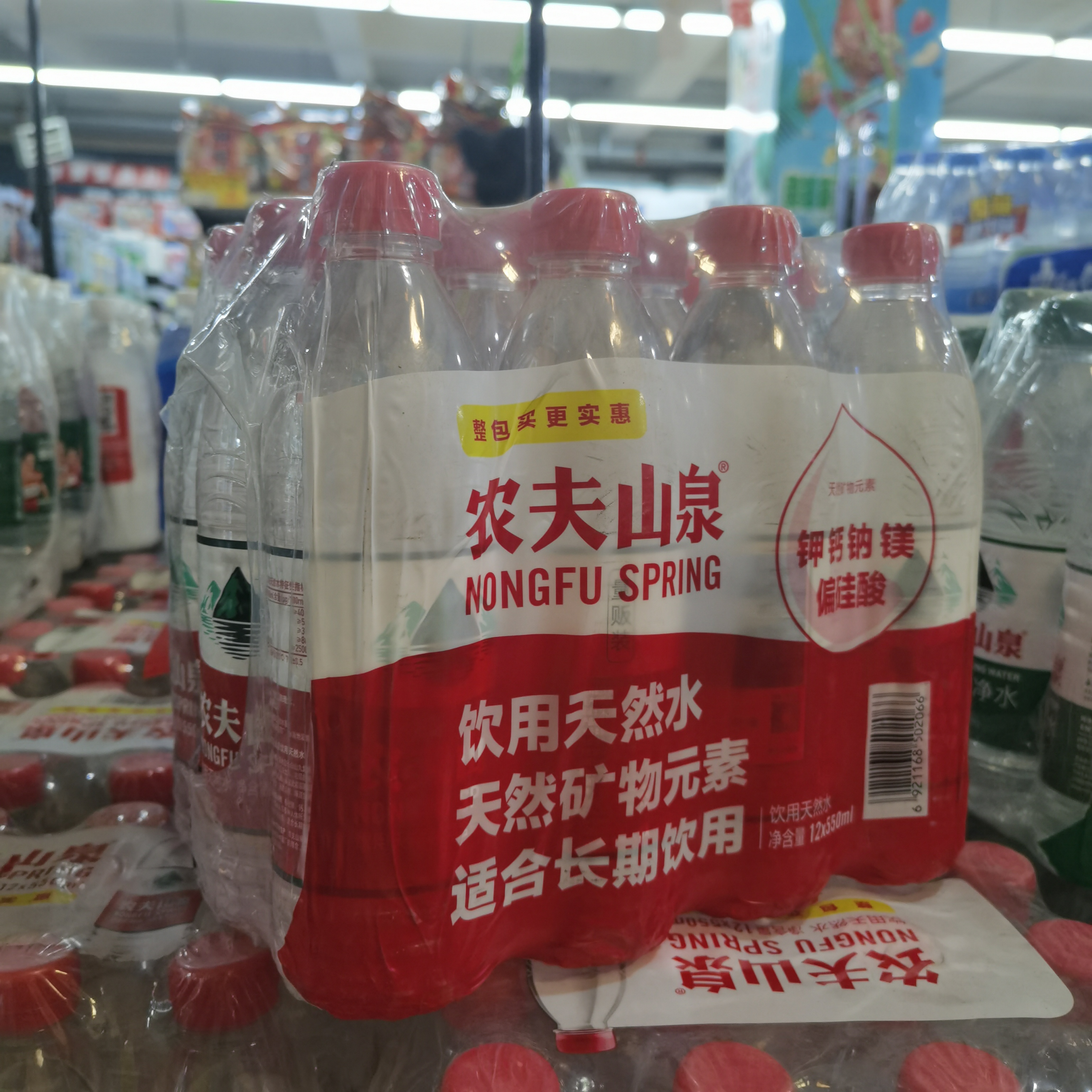 农夫山泉饮用天然水一包550ml*12瓶