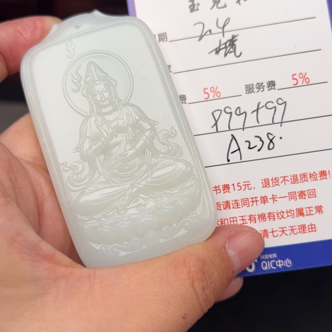 和田玉挂件未镶嵌梵*情