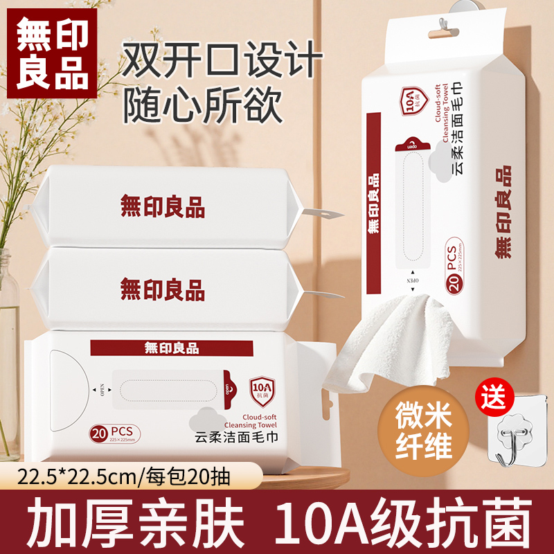 無印良品10A抗菌云柔洁面毛巾 加厚亲肤微绒周抛毛巾通用差旅便携