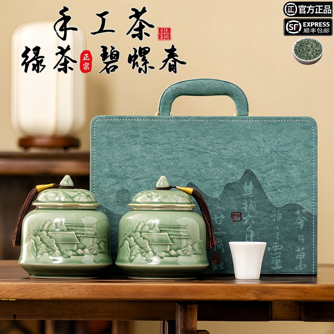 明前手工茶碧螺春茶叶绿茶高端礼盒过节过年送人送礼(绿皮箱)