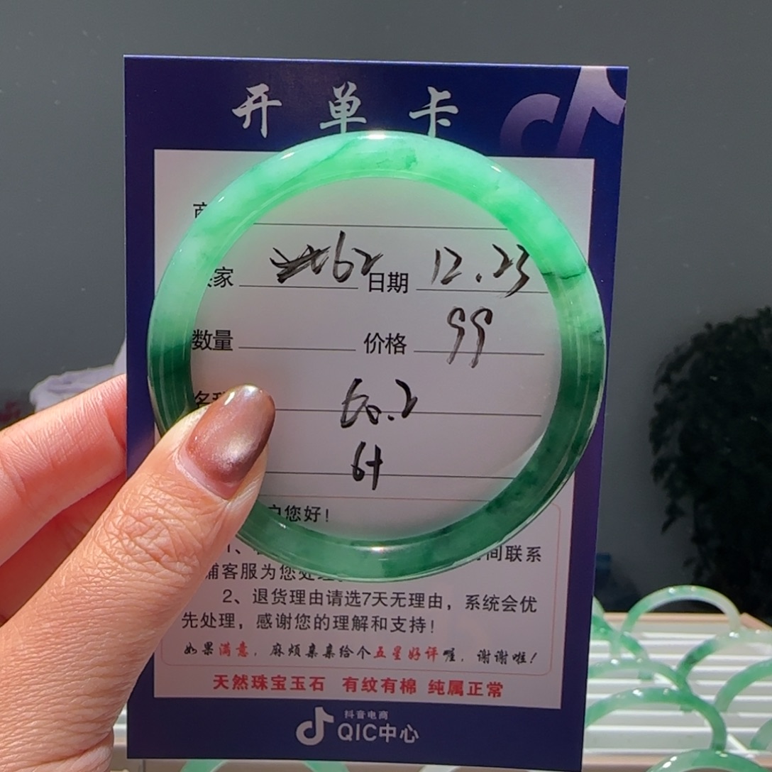 石英质玉（非洲翠）未镶嵌手镯