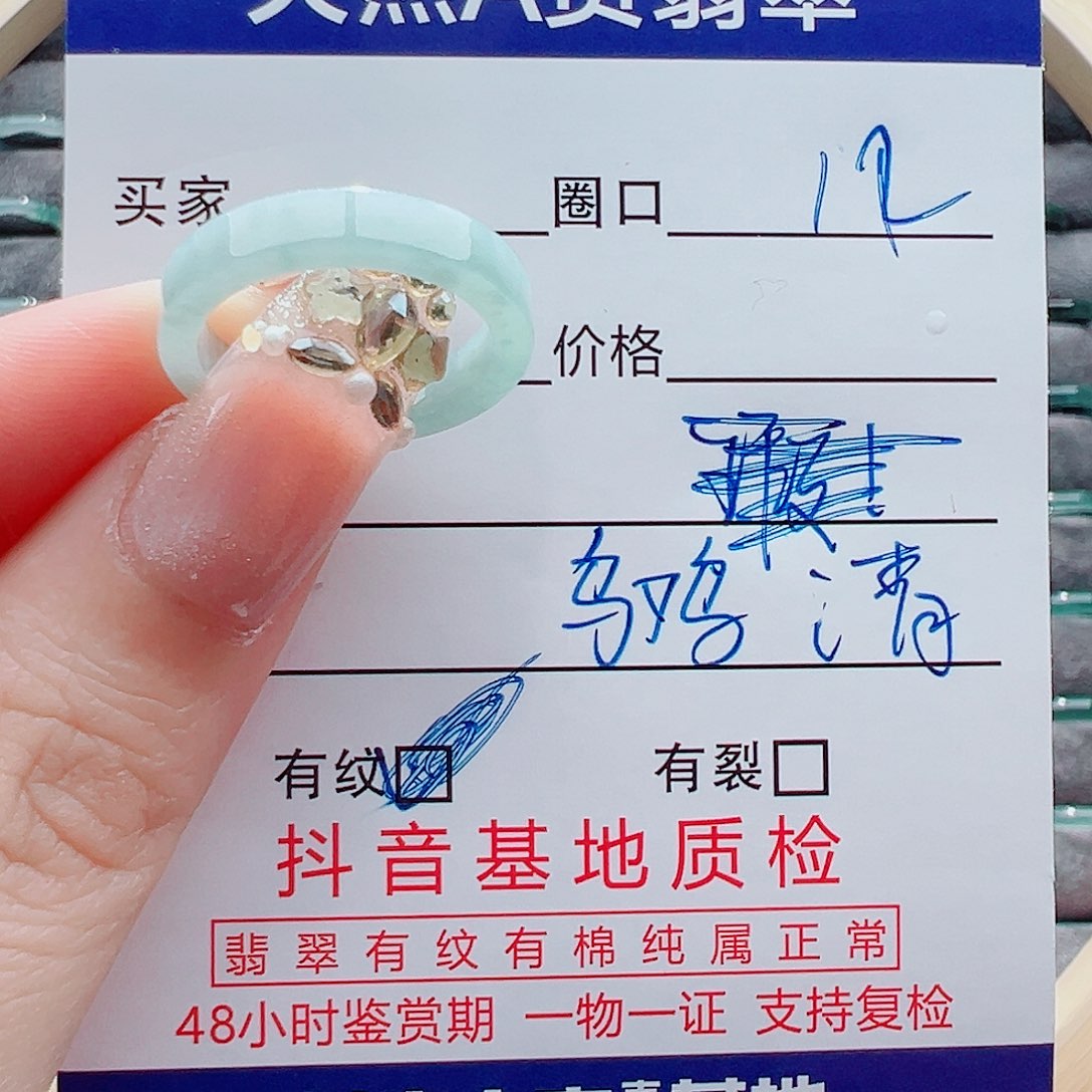 未镶嵌戒指翡翠戒圈