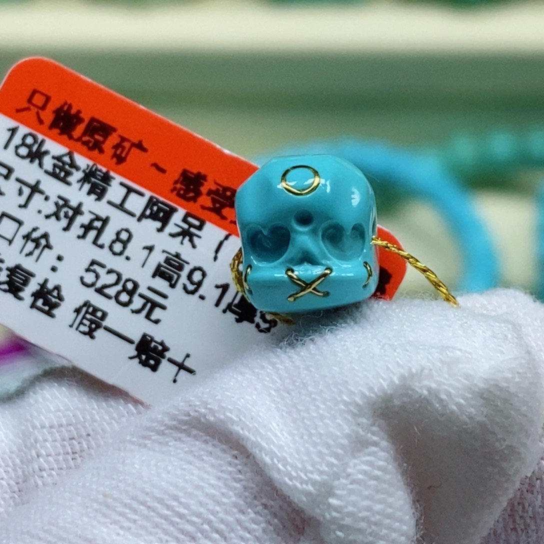 绿松石珠宝奇石未镶嵌云*