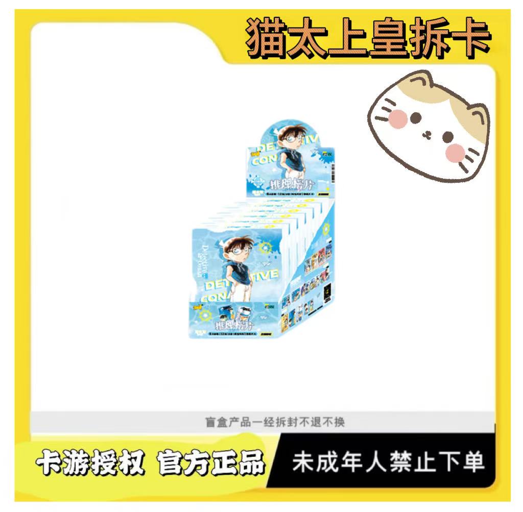 卡游【猫猫fufu平拆】柯南相片卡耀夜版 第5弹 