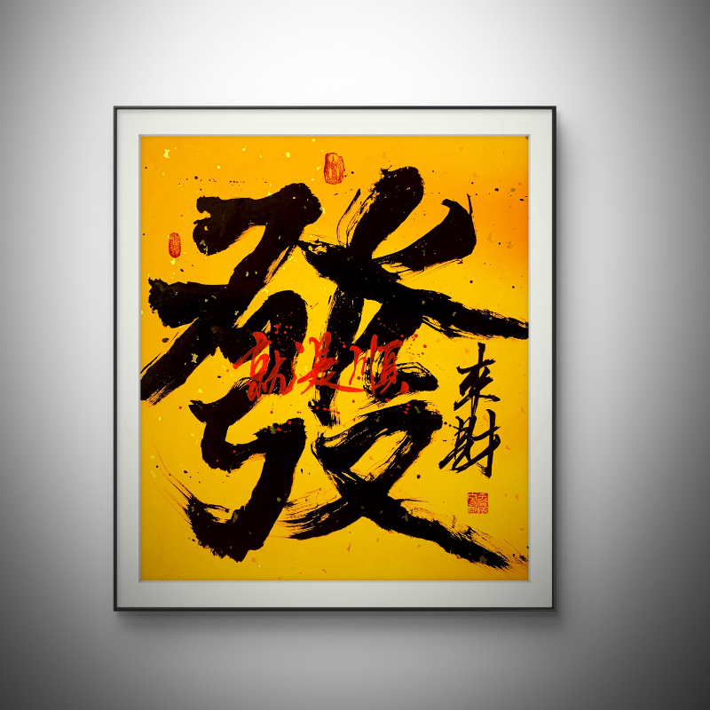 传统与国潮的碰撞，留白可裁剪宽50x高60cm