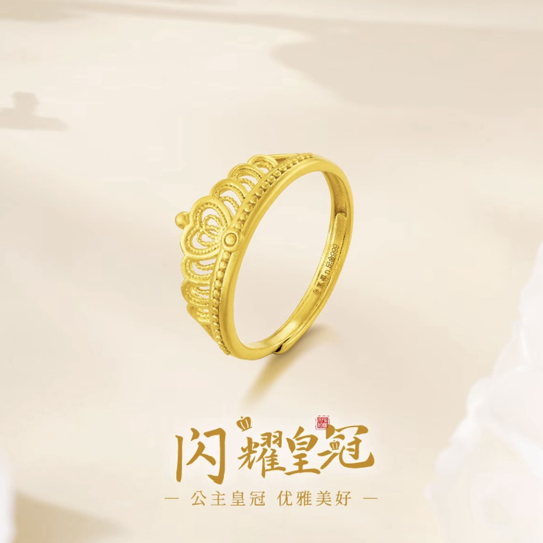 老凤祥足金皇冠戒指黄金999戒圈轻奢时尚款送女友节日礼物#凌霄