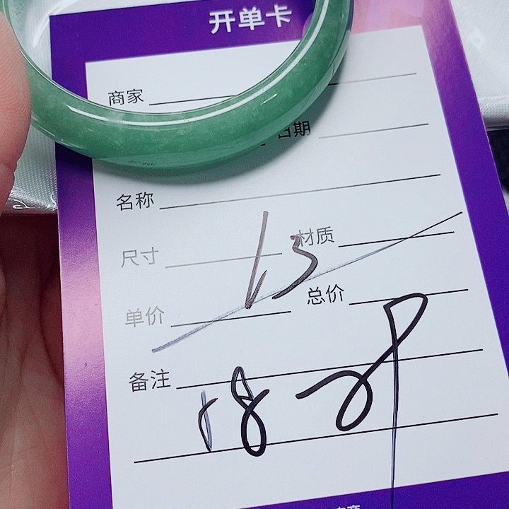 翡翠未镶嵌手镯（圆镯）