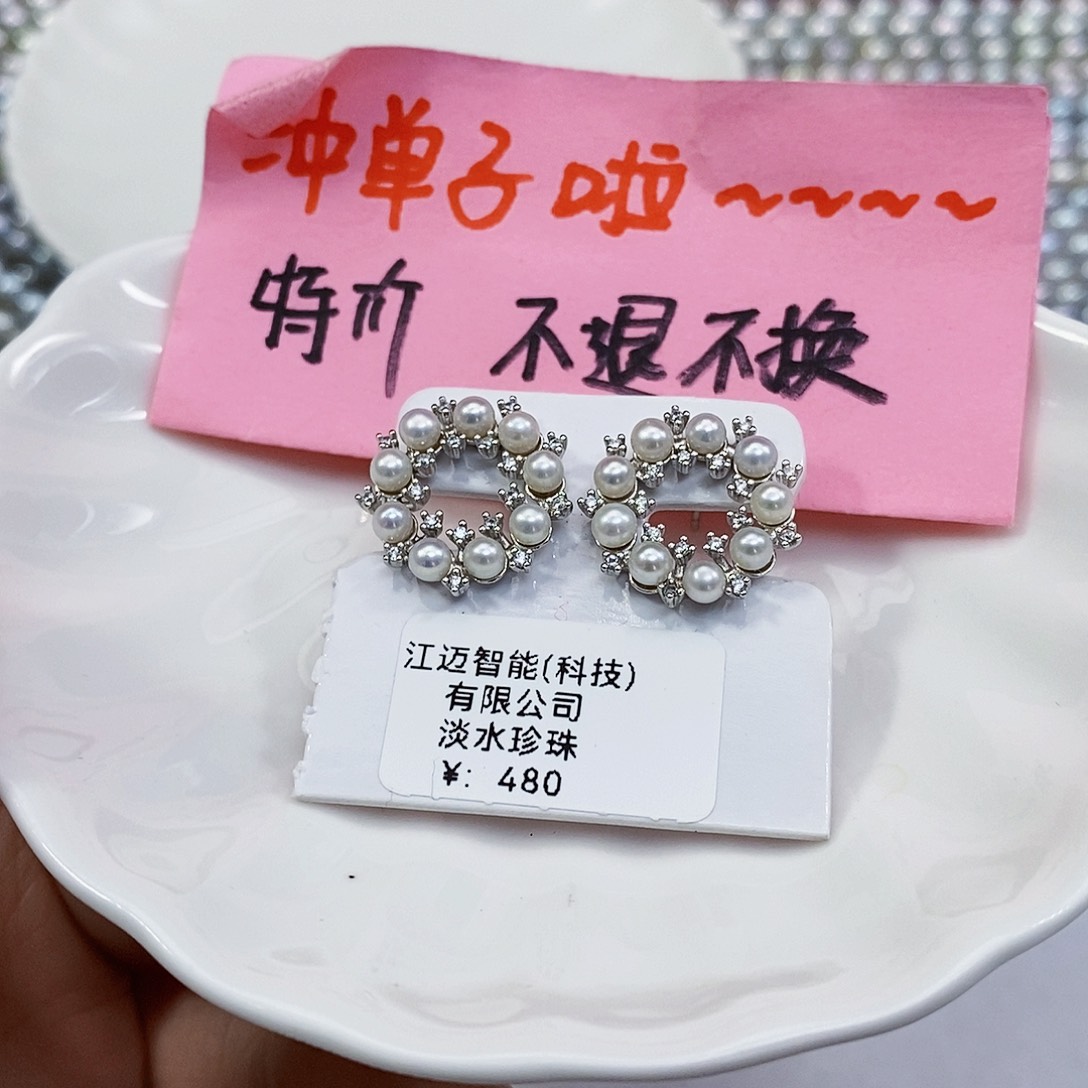 淡水珍珠特价不退换多珠耳饰未镶嵌