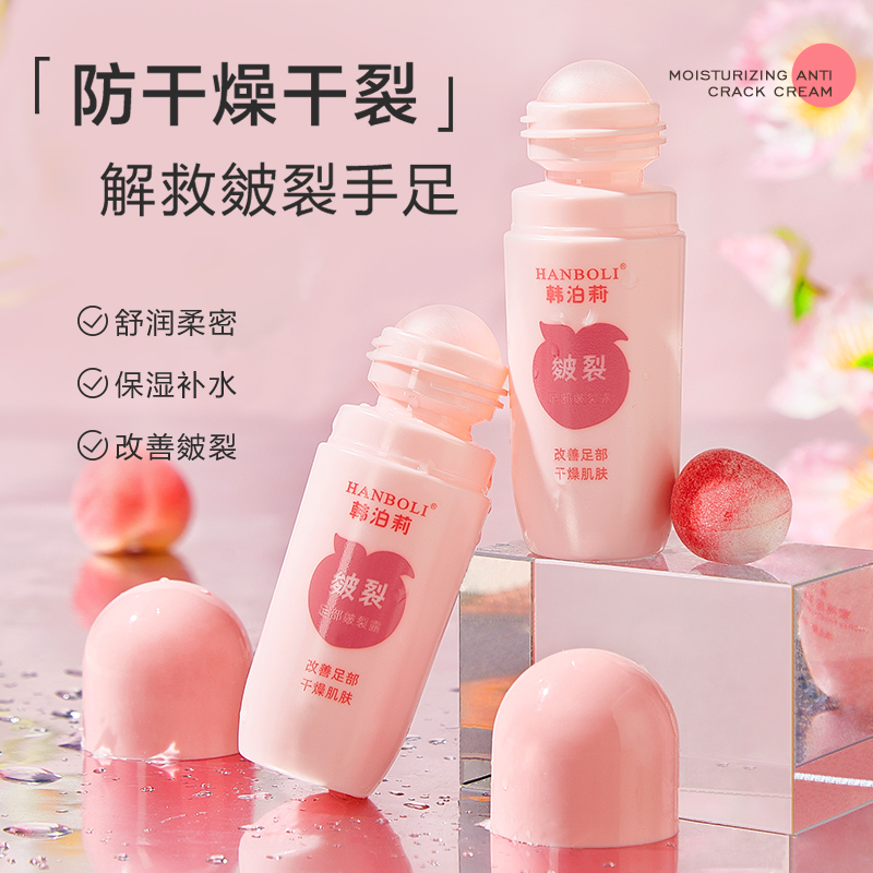 蜜桃足部防皴裂露滋润保湿护理霜秋冬防冻干裂