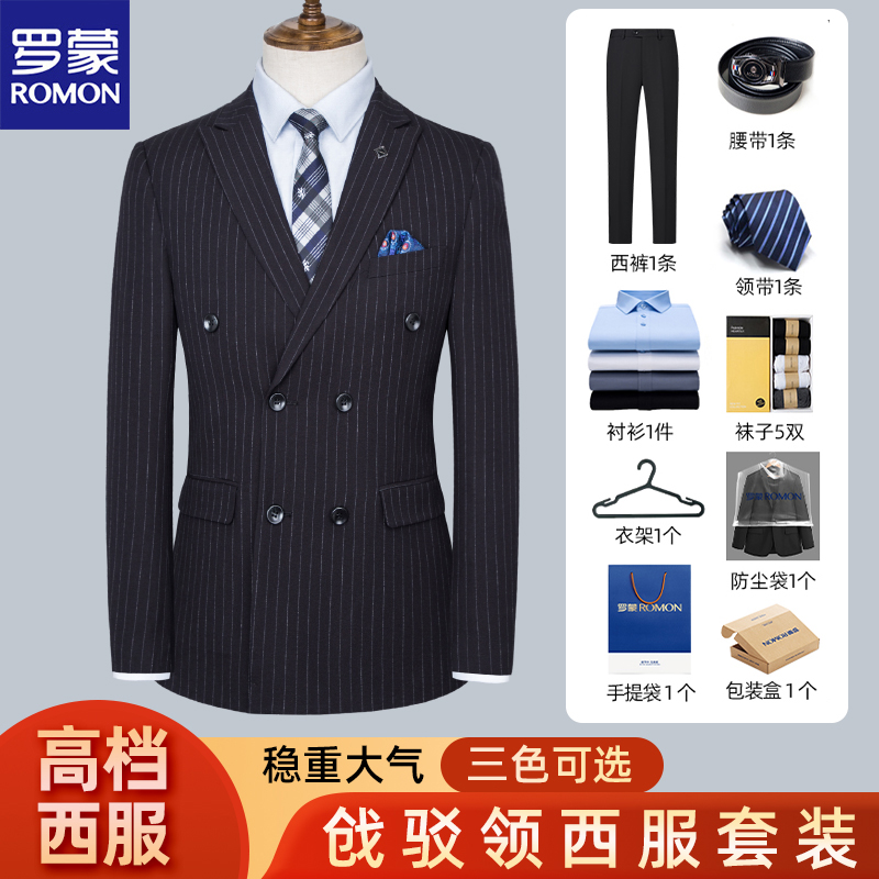 【双排扣套装】罗蒙四季款双排扣西服套装男休闲西装新郎结婚礼服