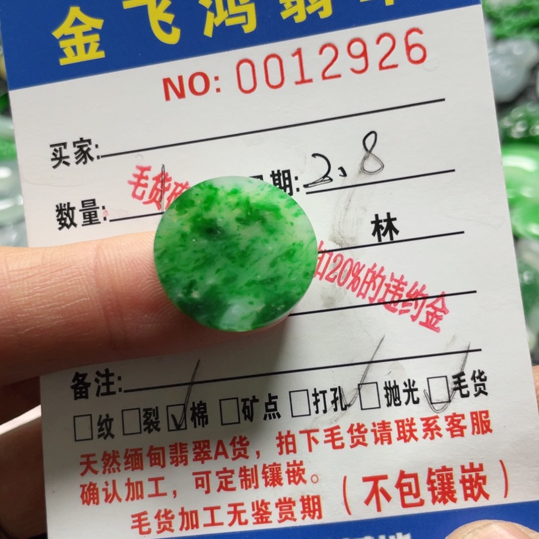 翡翠颈饰未镶嵌乳**宠翡翠