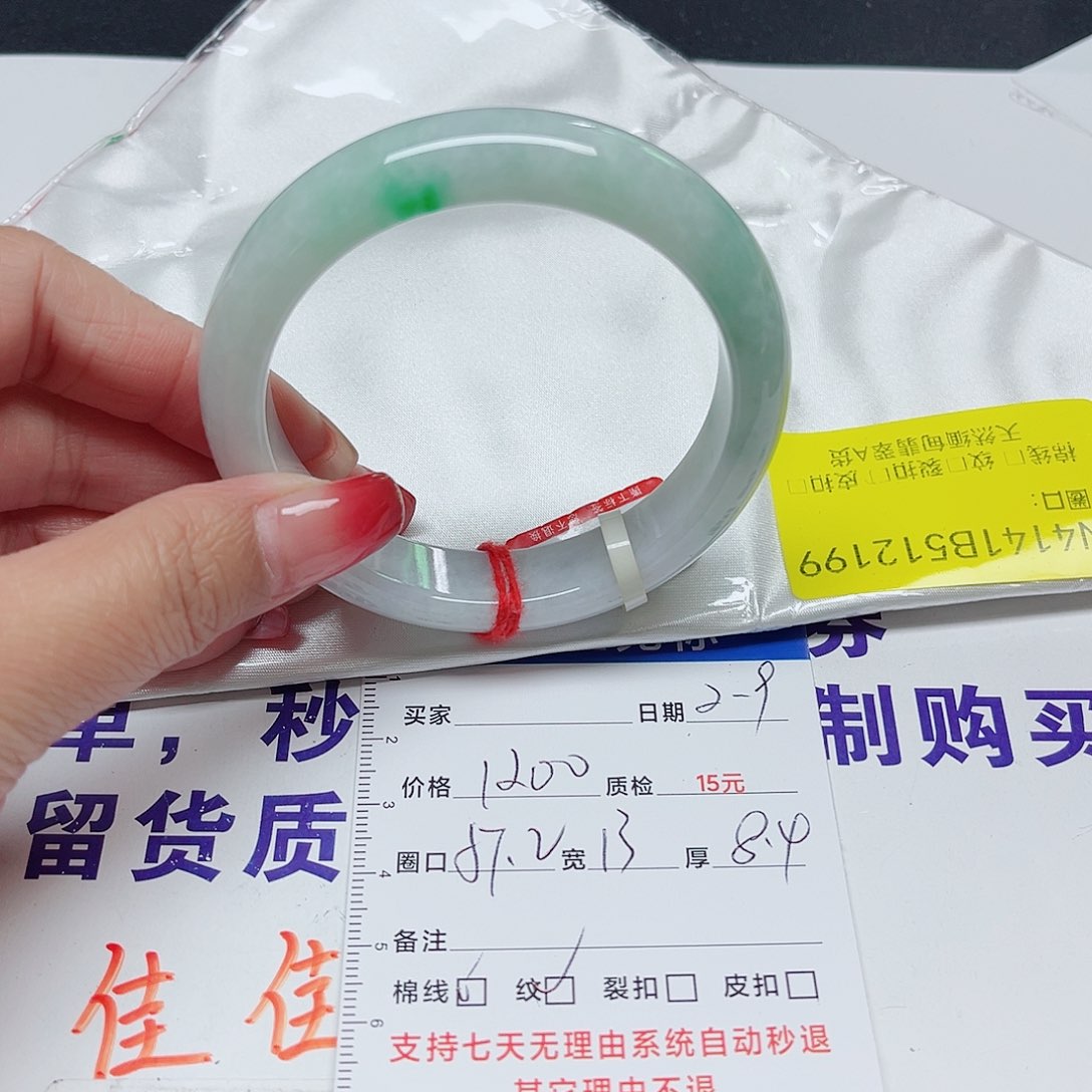 翡翠手镯未镶嵌翡翠手镯57.2