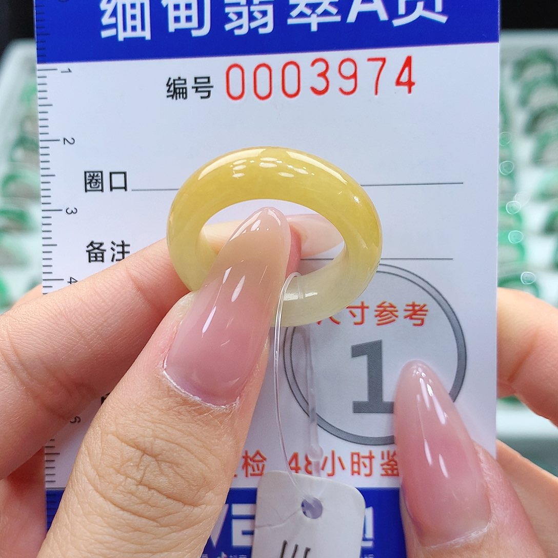 翡翠戒指未镶嵌17号