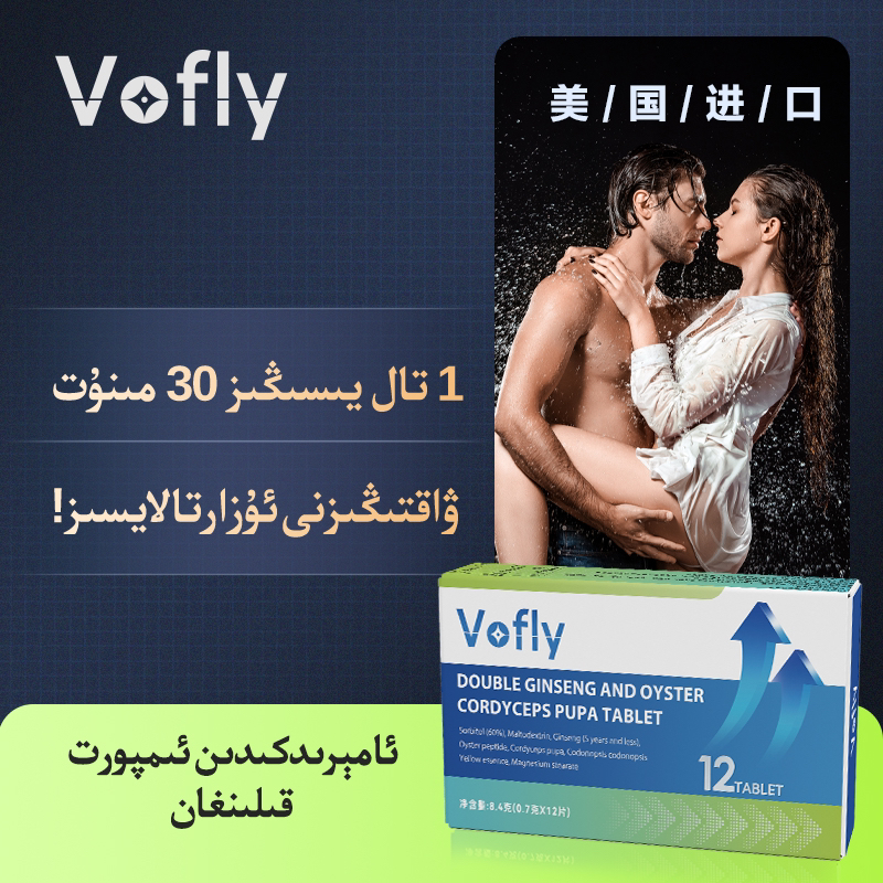 vofly男士糖果Arkaklar Guhire جىددىي ۋاقىتتا بىر تاللا يەيسىز