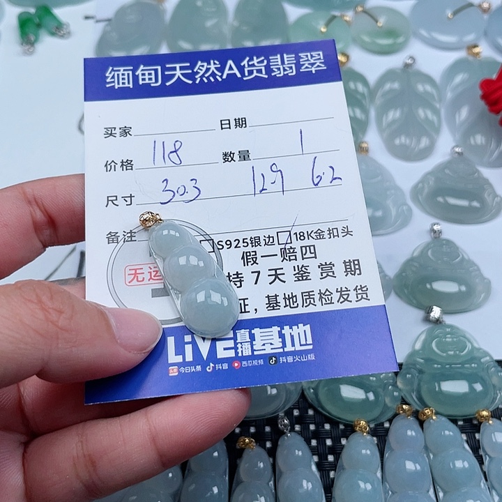 翡翠颈饰18K金镶嵌天然翡翠吊坠