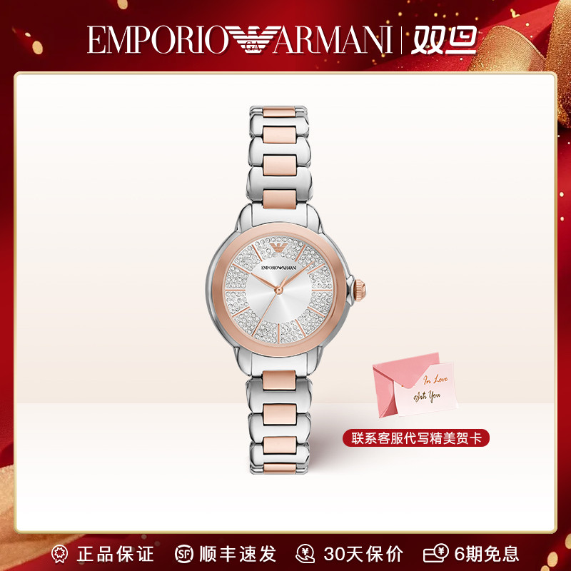 Emporio Armani/安普里奥·阿玛尼手表女满天星轻奢石英表AR11643