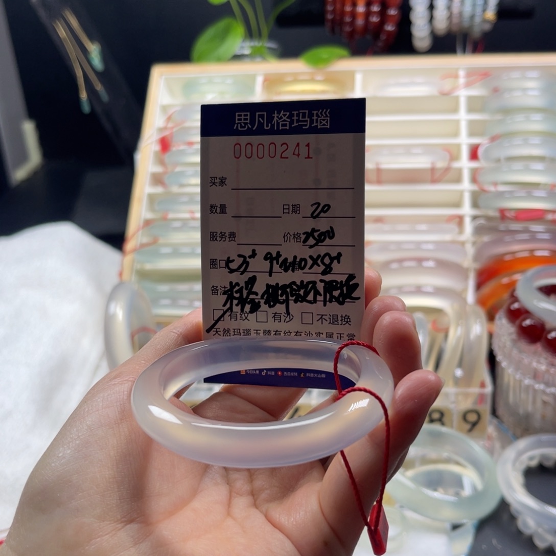 烧***茶玛瑙/玉髓未镶嵌手镯