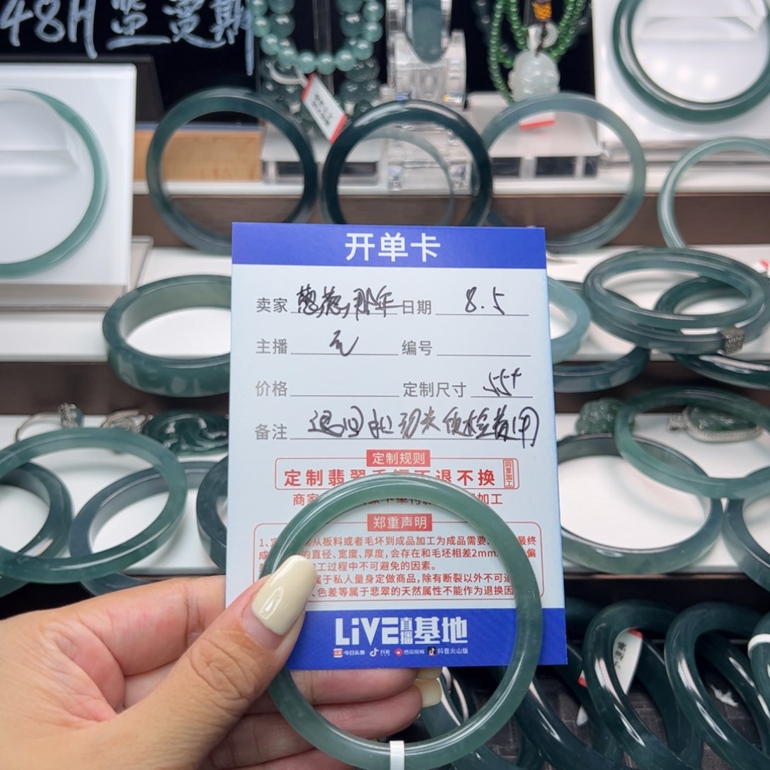 翡翠手镯未镶嵌葱**年翡翠（福利款不退不换）