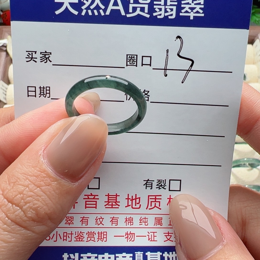 未镶嵌戒指翡翠缅甸翡翠