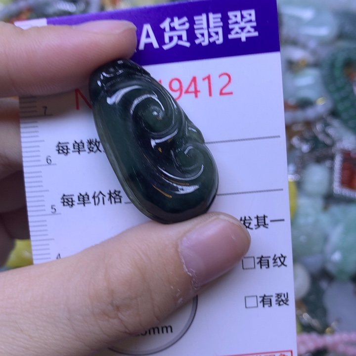 翡翠未镶嵌吊坠(不含链)