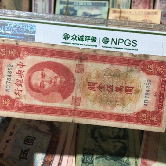 1张退市旧票福利品