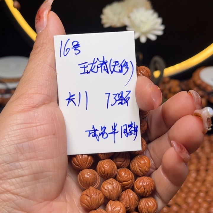 吊坠桃核玉龙脊桃核